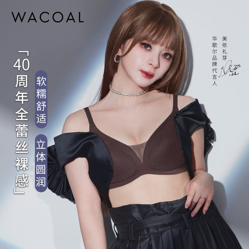 华歌尔Wacoal 40周年糯糯杯舒适圆润聚拢无钢圈文胸内衣女 WB12G6