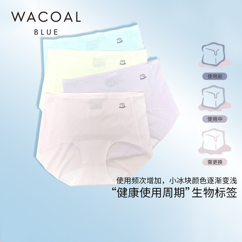 华歌尔Wacoal 小冰块抗菌无痕中高腰加长档三角裤三条装UP04C6
