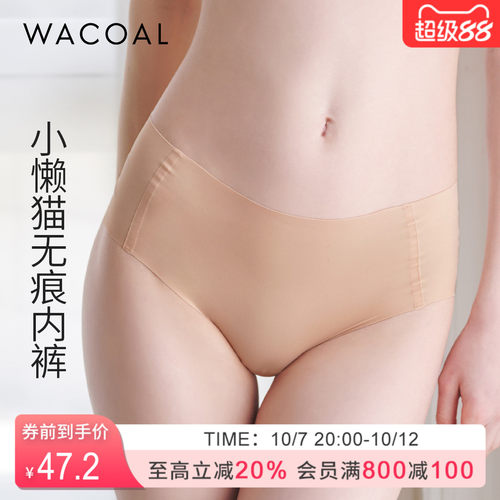 华歌尔棉质抗菌无痕中腰三角裤