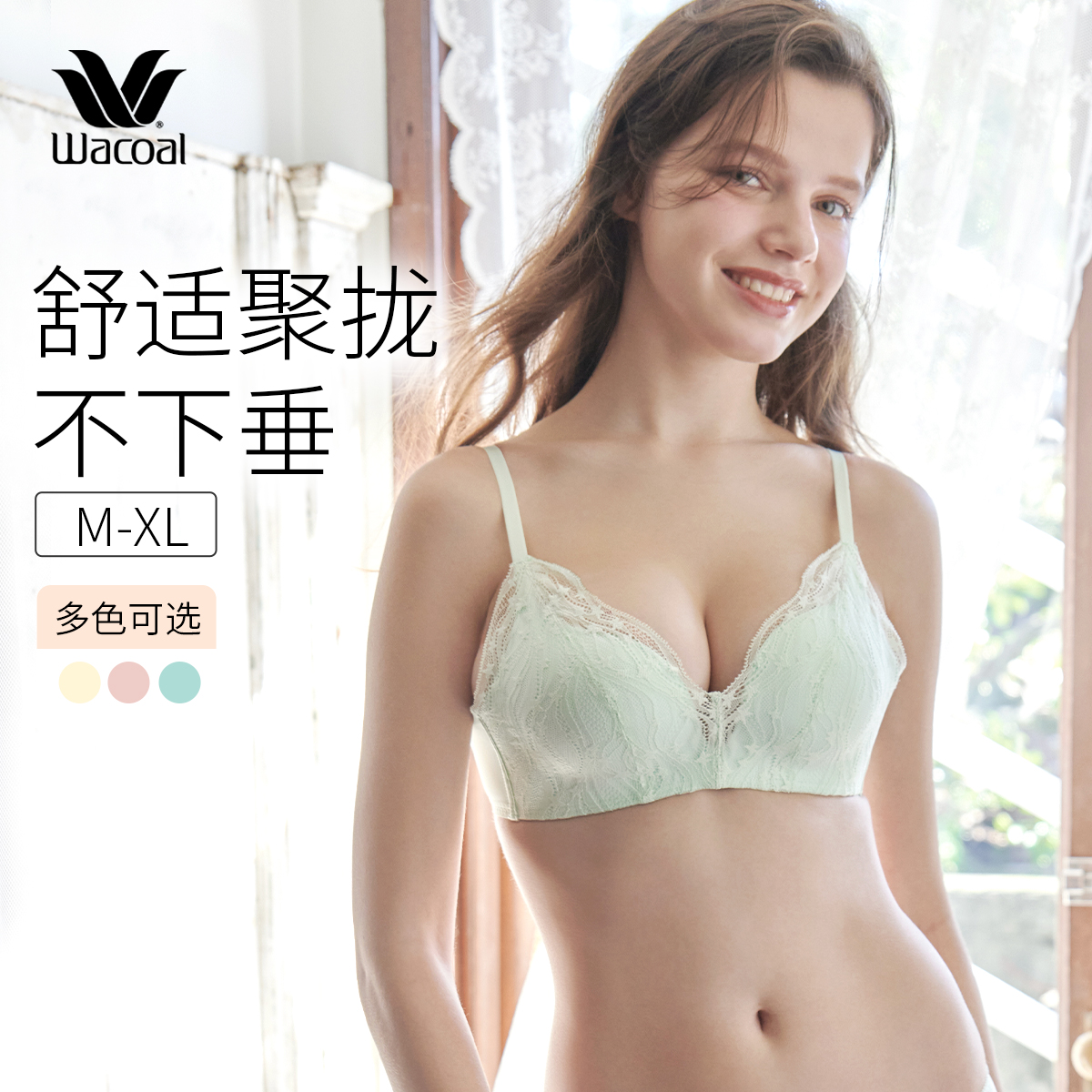 华歌尔星河蕾丝聚拢无钢圈文胸女