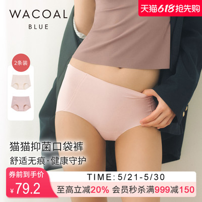 华歌尔Wacoal 猫猫抗菌中腰三角裤加长档内裤口袋裤两条装UP04A6