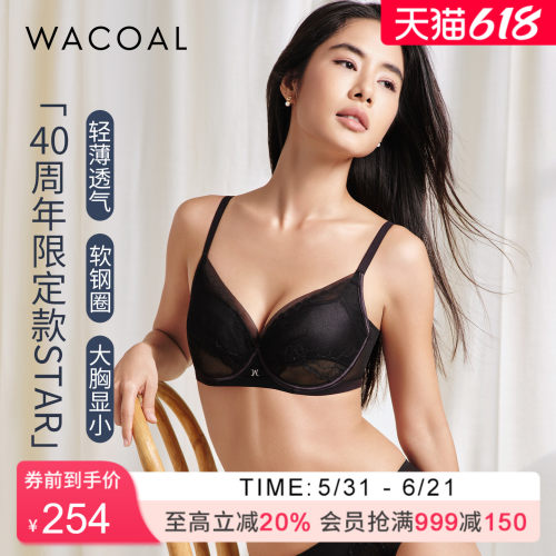 华歌尔薄款聚拢圆润软钢圈文胸女