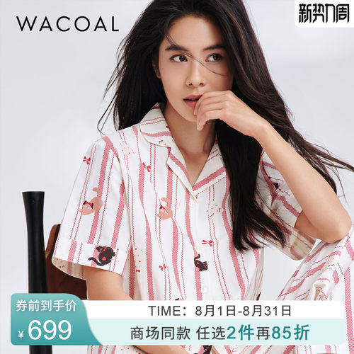 华歌尔Wacoal 夏日猫猫梭织全棉短袖家居服上下分身套装睡衣