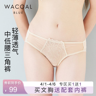 内裤 内衣女UP35K5 华丽刺绣中腰三角裤 华歌尔Wacoal