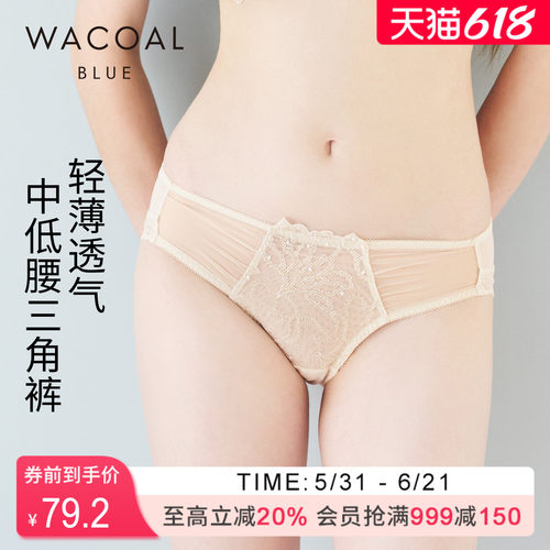 华歌尔华丽刺绣中腰三角裤内裤女