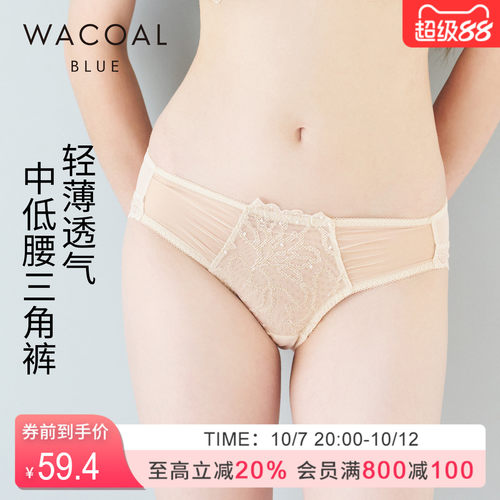 华歌尔华丽刺绣中腰三角裤内裤女