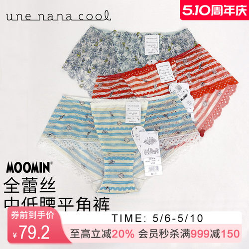 华歌尔Wacoal MOOMIN联名中低腰平角内裤内衣女UP25A5