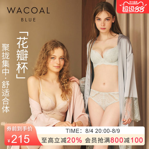 【花瓣杯】华歌尔蕾丝舒适聚拢侧收提托软钢圈文胸内衣女UB35G5