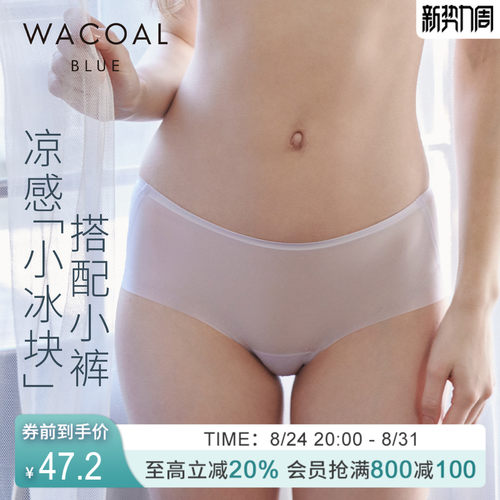 华歌尔蓝标小冰块中腰三角内裤