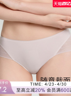 华歌尔Wacoal 透气性感无痕中低腰三角裤内裤内衣女 UP15C4