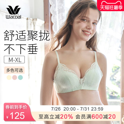 华歌尔星河蕾丝聚拢无钢圈文胸女