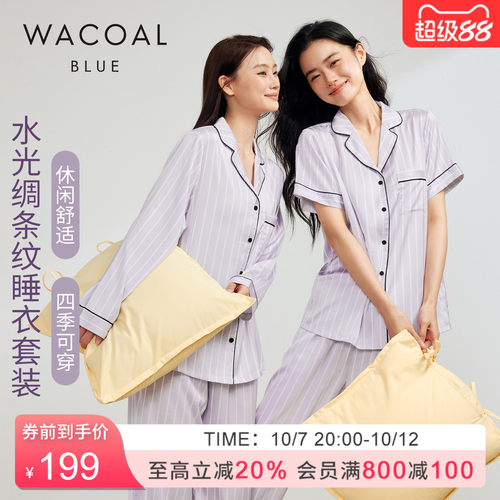华歌尔Wacoal 夏凉爽丝滑垂顺休闲水光绸经典条纹休闲家居服睡衣