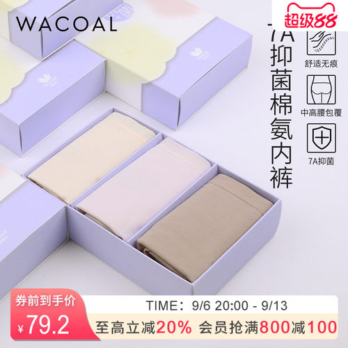 华歌尔Wacoal 棉质中高腰三角裤三条装内裤UP04A5
