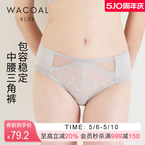 华歌尔Wacoal 华丽刺绣中腰三角裤内裤内衣女UP35H5