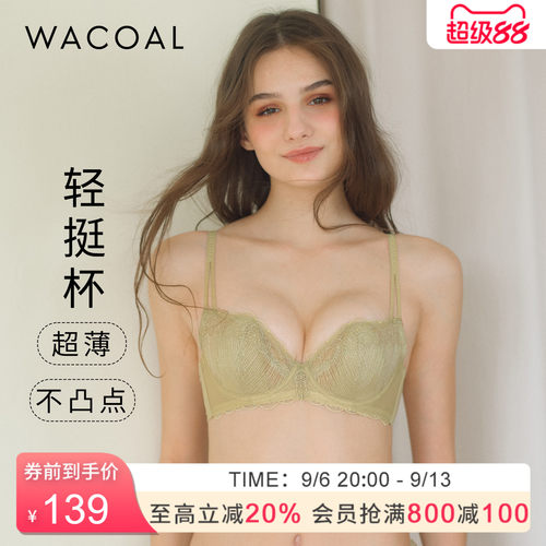 华歌尔超薄聚拢上抬大胸文胸