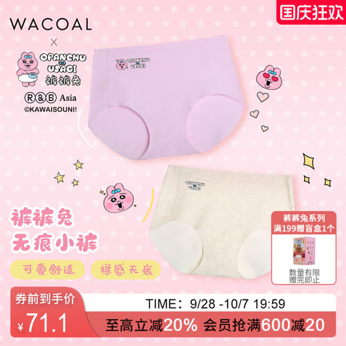 【OPANCHU裤裤兔联名】华歌尔可爱少女中腰三角裤内裤 UP35J6
