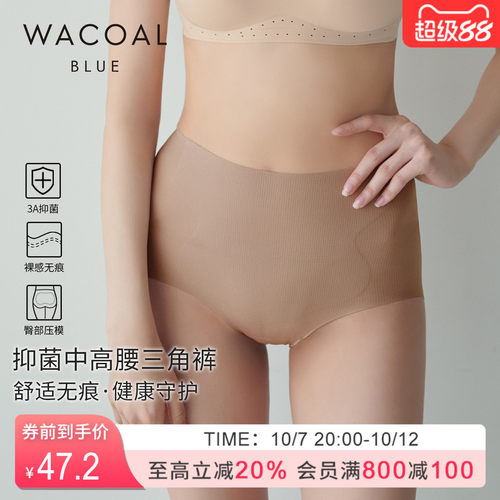 华歌尔Wacoal 无痕抗菌中高腰三角裤内裤内衣女UP15M6+UP15N6