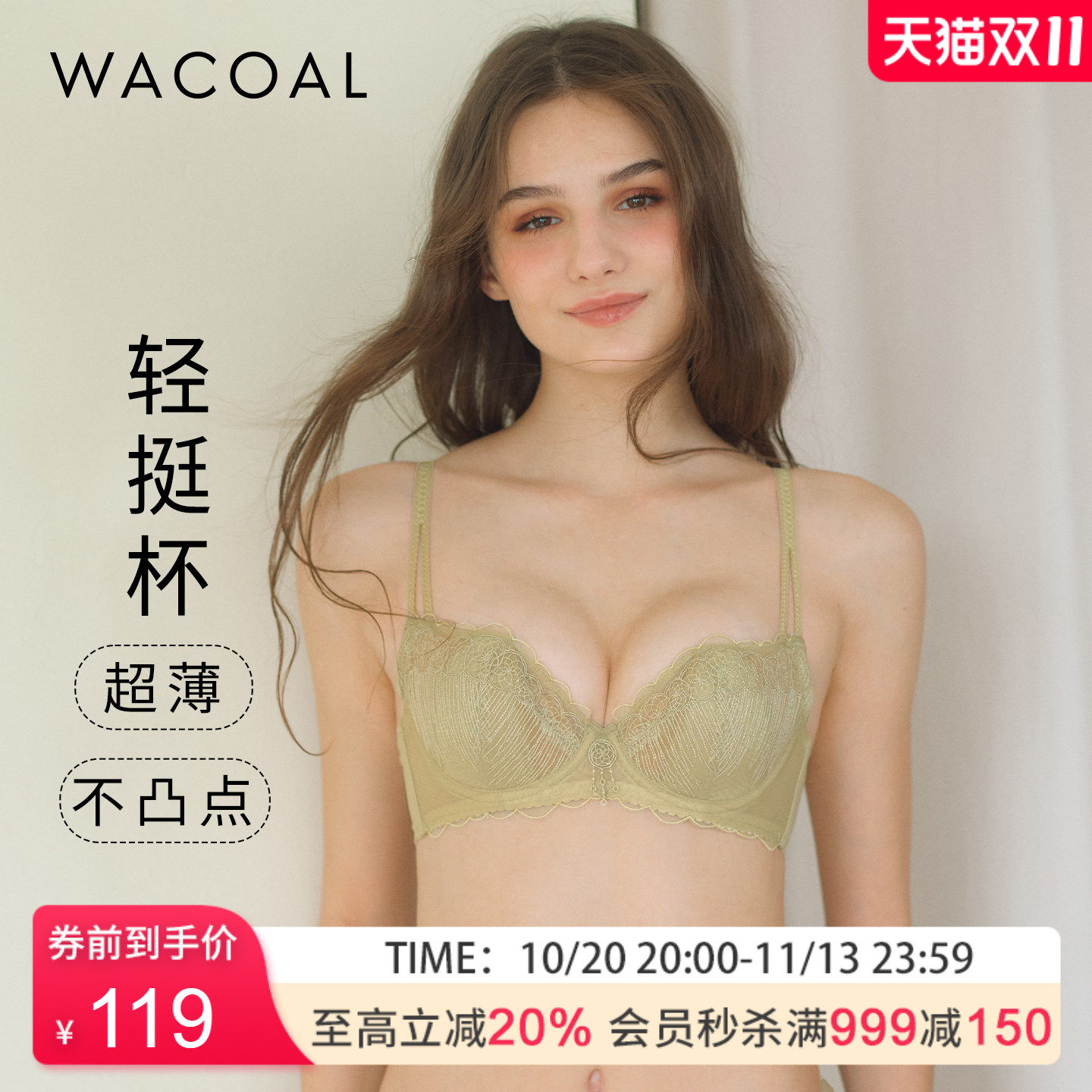 华歌尔Wacoal文胸超薄透气蕾丝聚拢上抬刺绣内衣女大胸防凸点胸罩