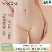 内衣女 内裤 UP14C5 中高腰无痕抗菌安全裤 华歌尔Wacoal