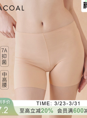华歌尔Wacoal 中高腰无痕抗菌安全裤内裤内衣女 UP14C5