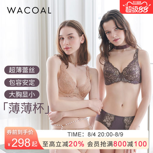 华歌尔超薄无海绵全罩杯大胸文胸