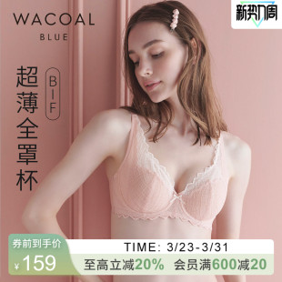 华歌尔Wacoal超薄蕾丝全罩杯大胸显小收副乳文胸罩WB84G4