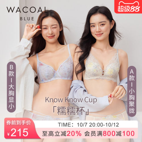 华歌尔超薄舒适软钢圈大胸文胸