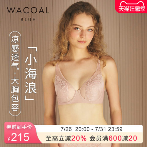 华歌尔薄款凉感透气大胸内衣女