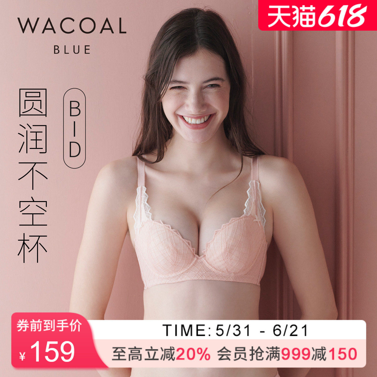 华歌尔尔蓝标聚拢宽侧边软钢圈