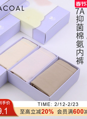 华歌尔Wacoal 棉质中高腰三角裤三条装内裤内衣女UP04A5