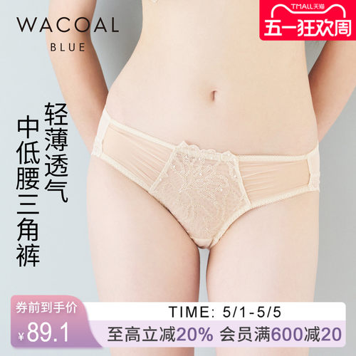 华歌尔华丽刺绣中腰三角裤内裤女
