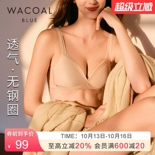 华歌尔薄款透气背心带杯一体
