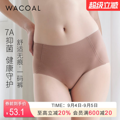 华歌尔中高腰无痕抗菌三角裤