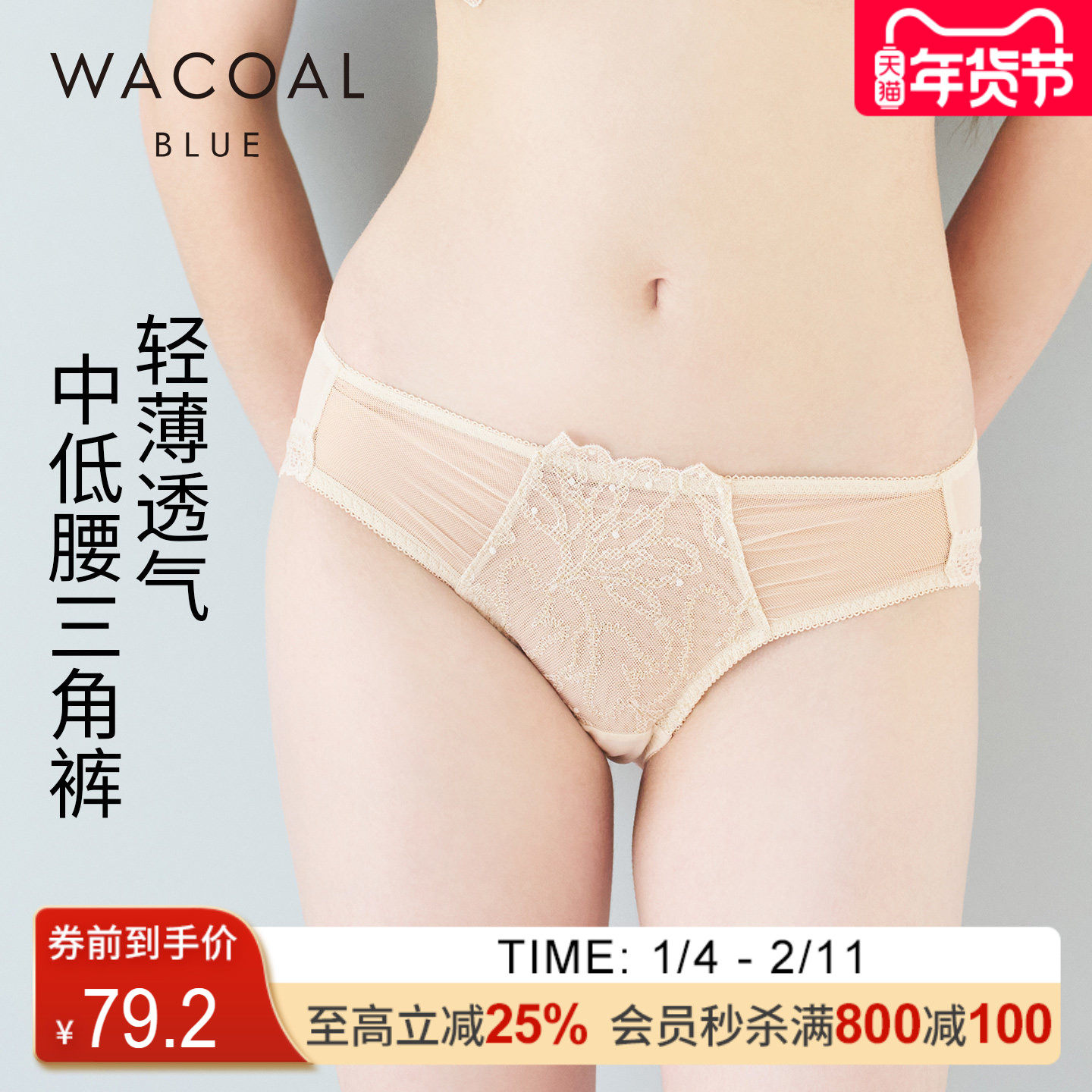 华歌尔Wacoal 华丽刺绣中腰三角裤内裤内衣女UP35K5,女士内衣/男士内衣/家居服,女三角裤,淘宝优惠券,粉丝福利购,淘宝优惠卷