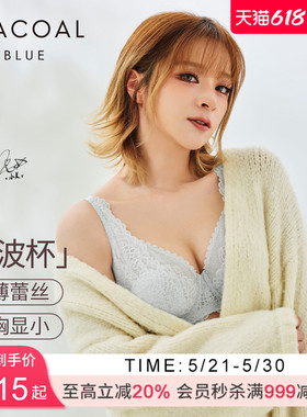 【小美同款波波杯】华歌尔大胸显小收副乳超薄蕾丝全罩杯内衣文胸
