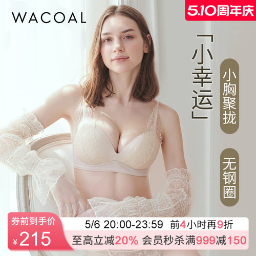 华歌尔Wacoal 蕾丝聚拢丰盈无钢圈小胸文胸罩内衣女UB14E5