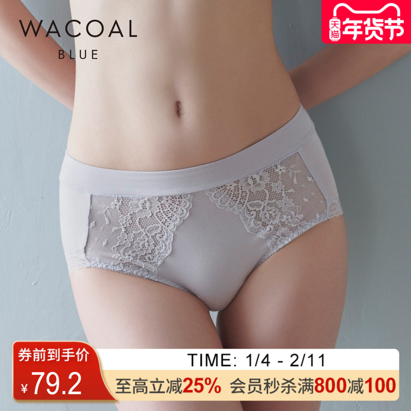 华歌尔Wacoal 莫代尔舒适蕾丝平角裤内裤女 WP2520,女士内衣/男士内衣/家居服,平角裤,淘宝优惠券,粉丝福利购,淘宝优惠卷