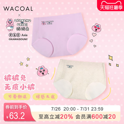 【OPANCHU裤裤兔联名】华歌尔可爱少女中腰三角裤内裤 UP35J6