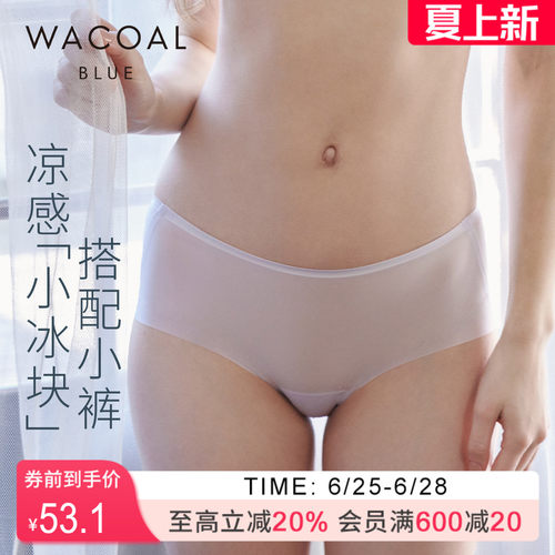 华歌尔蓝标小冰块中腰三角内裤