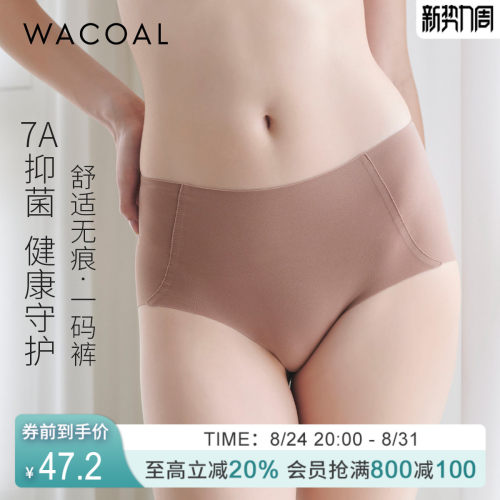 华歌尔中高腰无痕抗菌三角裤