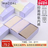 华歌尔Wacoal 内衣女UP04A5 内裤 棉质中高腰三角裤 三条装
