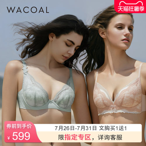 华歌尔侧收包覆聚拢软钢圈内衣女