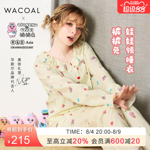 【OPANCHU裤裤兔联名】华歌尔夏人棉可爱娃娃领家居服套装睡衣女