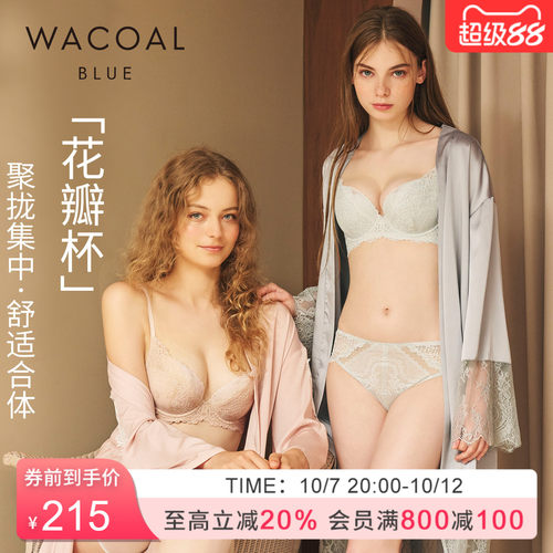 【花瓣杯】华歌尔蕾丝舒适聚拢侧收提托软钢圈文胸内衣女UB35G5