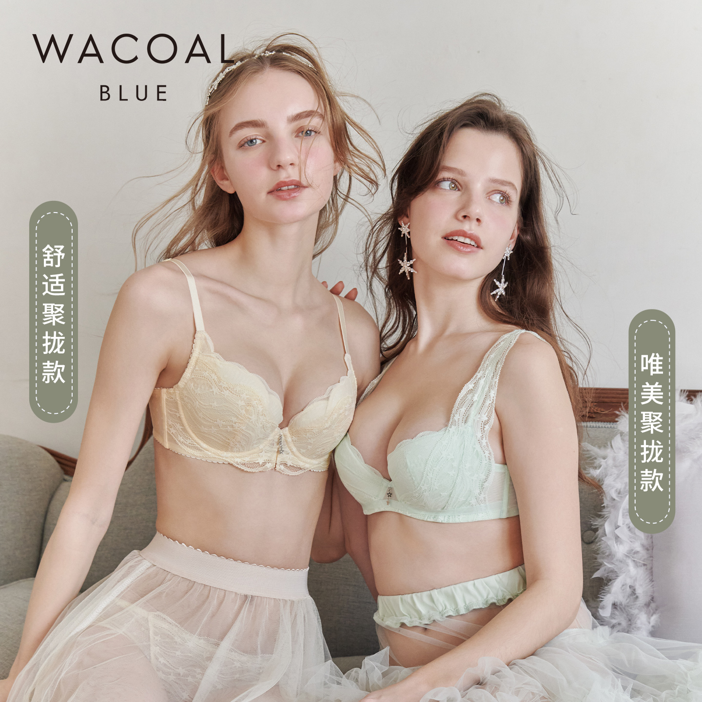 华歌尔薄款蕾丝聚拢软支撑文胸