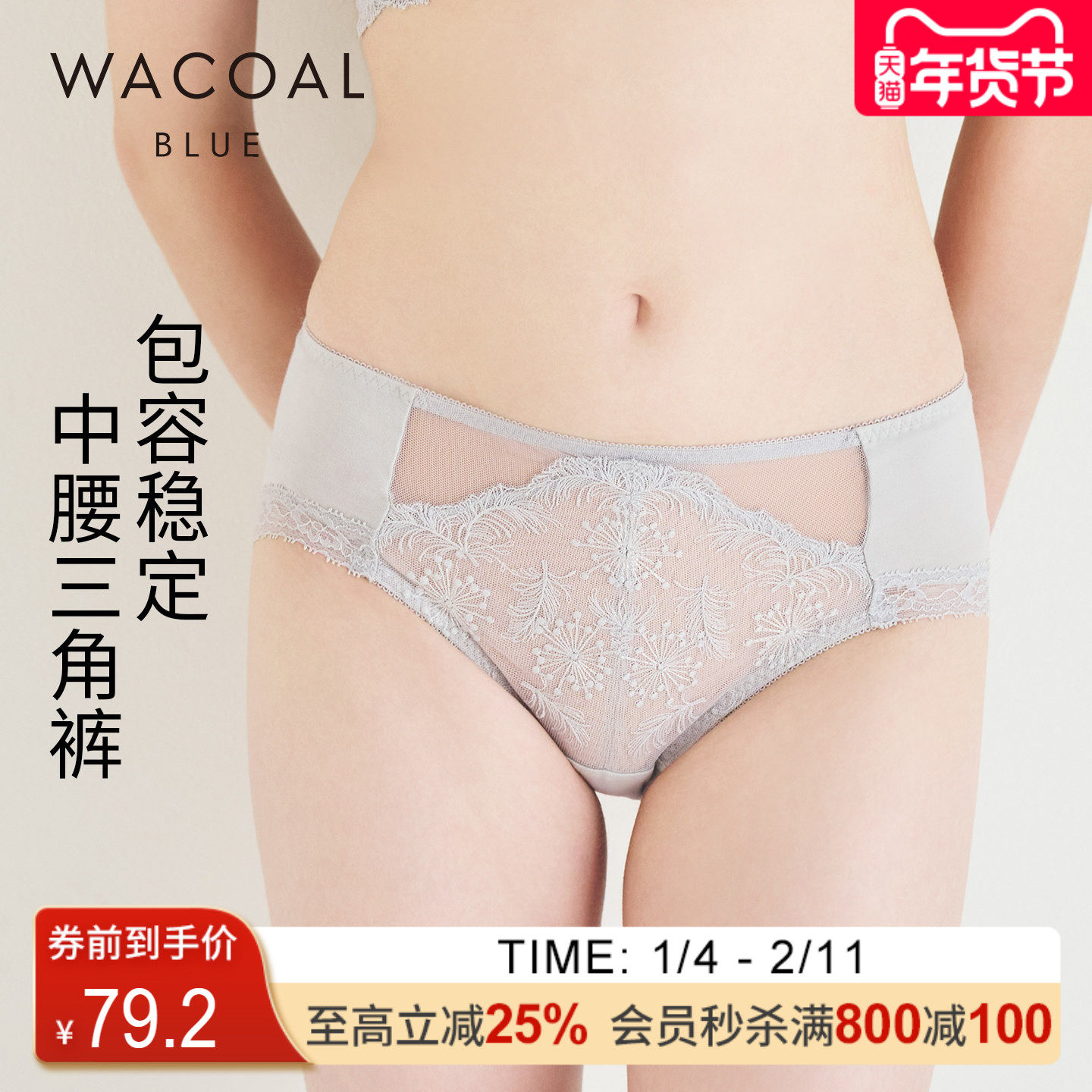 华歌尔Wacoal 华丽刺绣中腰三角裤内裤内衣女UP35H5,女士内衣/男士内衣/家居服,女三角裤,淘宝优惠券,粉丝福利购,淘宝优惠卷