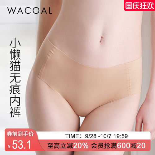华歌尔棉质抗菌无痕中腰三角裤