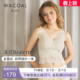 华歌尔Wacoal UV55C5 全蕾丝含插片打底外搭背心内衣女