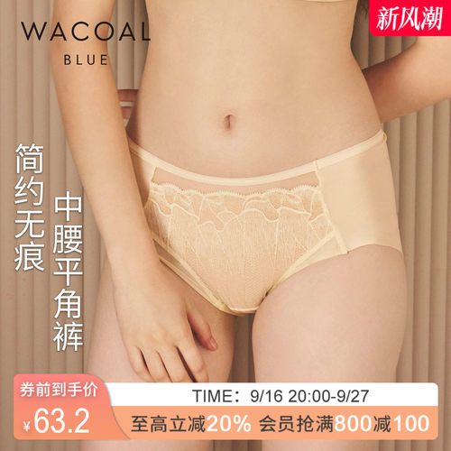 华歌尔蕾丝中腰平角裤内裤内衣