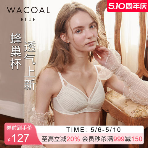 华歌尔超透气薄款软支撑蜂巢杯